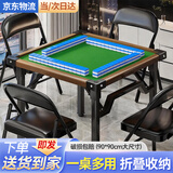 梦多福 麻将桌折叠便携式餐桌两用方桌棋牌桌简易家用手搓麻将机桌子 升级款90合金包边+加厚碳素钢不挡腿折叠腿 新升级