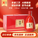 女兒红正红老酒 半干型 绍兴黄酒 500ml*6瓶 整箱装 中秋送礼