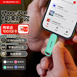 闪迪（SanDisk）1TB Type-C USB3.2 苹果手机U盘 薄荷绿 读速150MB/s 苹果MFI认证 iPhone/iPad手机电脑两用U盘