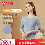 芬腾 保暖内衣套装女士修身圆领秋冬季长袖长裤打底 女款E-浅兰灰 XL