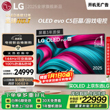 LGC5系列 83英寸OLED电视 4K超高清 AI电视机 144Hz 83C4升级款以旧换新 家电补贴 OLED83C5PCA