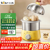 小熊（Bear）煮蛋器 蒸蛋器 定时 自动断电 小型不锈钢多功能 双层煮鸡蛋早餐神器ZDQ-A14X2