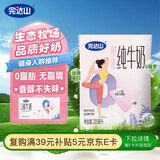 完达山牛奶脱脂纯牛奶纯奶0脂肪生牛乳 200ml*24盒礼盒装