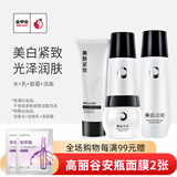 城市日记金甲虫 不老泉（BRO-H2O）城市日記美白紧致淡斑水乳面霜组合套装 洁面+水+乳液+面霜四件套