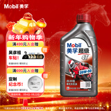 美孚（Mobil）美孚超级4T 摩托车机油 四冲程摩托车机油 20W-50 SL级 1L