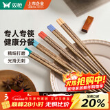 双枪（Suncha）鸡翅木筷子 中式分色筷 一人一筷家用无漆实木筷子5双装