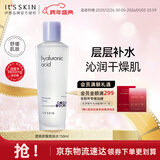 伊思（It’s skin）透明质酸爽肤水150ml 补水保湿男女士护肤品