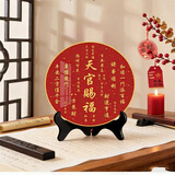 侑家良品天官赐福台面摆件2026 玄关摆件装饰画 氛围装饰摆件礼品乔迁送礼