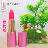 美颜秘笈BEAUTY SECRET美颜秘笈果冻口红女士唇膏美颜秘籍 芭比粉（经典版）