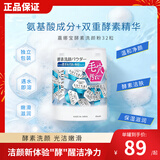 嘉娜宝（KANEBO）水之璨酵素洗颜粉白色32颗洗面奶洁面便携控油温和清洁毛孔去黑头