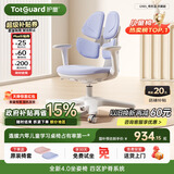 护童（Totguard）儿童学习椅可调节升降学生正姿四背坐姿椅 G985_奇思蓝 带脚踏