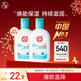 大宝SOD清爽保湿凝露100ml*2乳液面霜擦脸油补水面部护肤品圣诞礼物