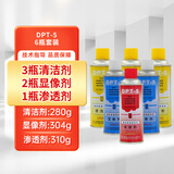 大铜锣新美达DPT-5着色渗透探伤剂清洗剂显像剂渗透剂套装6瓶