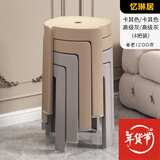 忆琳居塑料凳子加厚可叠放小凳子家用餐厅餐桌简约轻奢网红餐椅-灰2卡2