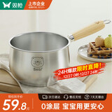 双枪316L不锈钢小奶锅辅食锅汤锅泡面蒸锅燃气电磁炉16cm