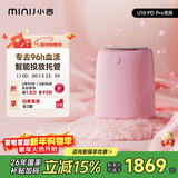 小吉（MINIJ）0.5kg内衣洗衣机小型迷你洗烘一体 高温煮洗去血渍变频内裤洗衣机U10 补贴 【智能投放】U10-PD Pro女神粉