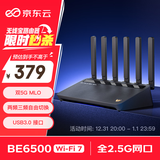 京东云无线宝BE6500 高通4核WiFi7 千兆无线路由器 4个2.5G网口 两频三频自由切换 Mesh组网 家用路由器