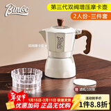 双阀摩卡壶第三代煮咖啡壶意式浓缩萃取家用冰美式拿铁咖啡器具 【2人份】白色摩卡壶-3件套