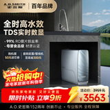 史密斯（A.O.SMITH）佳尼特蓝鲸净水机家用净水器直饮机一体机厨下6年RO膜1200G CR3000AE1 国家补贴