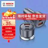 博世（BOSCH）SC500 车载充电器点烟器充电器车充一拖三点烟器转换器车载快充 