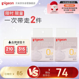 贝亲 自然实感启衔奶嘴 宽口径奶嘴 SS号-2只装 BA129 0个月以上