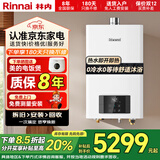 林内（Rinnai）【国家补贴15%】零冷水燃气热水器RUS-R16E51G-CB焕享系列 内置循环泵家用恒温增压大水量APP智控  16L 零冷水RUS-R16E51G-CB带增压