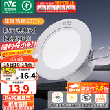 雷士（NVC）LED筒灯开孔75mm嵌入式筒射灯客厅天花灯走廊过道灯背景牛眼灯 【行业TOP】铝材Ra90-漆白6瓦三色-孔75-85mm