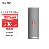 荣耀亲选漫威便携户外防尘防水蓝牙音箱Pro 现场级音效 环形氛围灯 组合立体声 音箱 音响 极地白