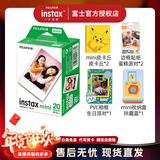 富士（FUJIFILM）一次成像mini相纸适用于mini7+/7s/7c/8/9/11/12/40/90/EVO/liplay等拍立得 C：20张+相册*2+相框+收纳盒+边框贴纸*2 【相纸+配件