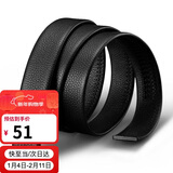 高尔夫（GOLF）皮带男士双面头层牛皮无头皮带不带头带条自动扣腰带无扣头裤带身