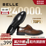 百丽布洛克正装皮鞋男秋季增高大码德比鞋商务皮鞋10822CM8 黑色-经典款 39 (245mm)