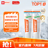 ELMEX艾美适儿童牙膏含氟防蛀6-12岁换牙期少儿牙膏 50ml*2支装套装