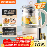 苏泊尔（SUPOR）1.5L养生壶热水壶煮茶器电水壶恒温电热水壶 316L不锈钢保温花茶壶烧水壶带滤网 SW-15YJ36