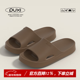 朴西居家拖鞋情侣家用踩屎感凉拖鞋男士夏浴室防滑软底室内居家拖鞋男 橡木棕 42-43 (270mm)