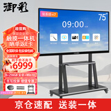 御彩75英寸会议平板一体机 交互式电子白板投屏 教学触摸一体机电脑win系统+安卓双系统i7 8+256GB