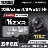 KZXR适用大疆DJI Action4专用高速SD储存卡Pocket3/5pro360全景运动相机TF内存卡无人机256/512G大容量 【128G】大疆action4高速专用卡+读卡器