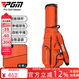 PGM高尔夫球包 男女 航空托运包 四轮球包袋 专利伸缩包 QB062-桔色（无防雨罩）