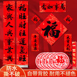 新新精艺新年对联春联2026年最新款马年春节家用过年自粘门联160#12件套