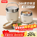 ymer双层保温桶饭盒超长提桶上班族学生带饭自营新款不锈钢装汤壶碗