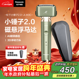 松下（Panasonic）小锤子2.0电动剃须刀往复式男士刮胡刀进口磁悬浮马达三刀头Type-c生日礼物新年礼物送男生JLM3C绿