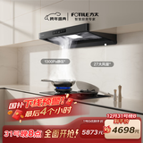方太F5+03-TEK20【主推品质烟灶套装】27风量智感净味抽吸油烟机+定时防干烧升级款天然气灶 以旧换新