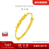 周大福儿童首饰串珠黄金手镯(工费220)约5.65g EOF1599新年礼物