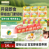 爷爷的农场婴幼儿胚芽米速食粥100g*10宝宝辅食早餐冲冲粥6-12个月