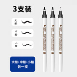 斯塔（STA）秀丽笔自带笔锋的笔书法练字专用柔绘笔签字笔美术勾线笔软头笔3751小楷+中楷+大楷常用3支装