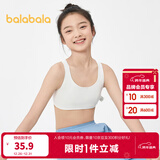 巴拉巴拉女童内衣发育期8-15岁少女文胸青少年小学生儿童背心胸衣 本白10101-208924195002 160 cm