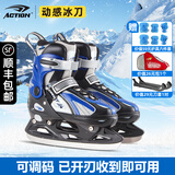 动感（ACTION）冰刀鞋儿童可调尺码球刀鞋成人保暖冰球刀男女初学者学生滑冰鞋 蓝黑【鞋1双】 L 【40-43】码