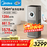 美的（Midea）【大面积无雾加湿器】甲醛数显空气净化器鼻炎家用除烟味异味过敏原空气净化机T1000pro