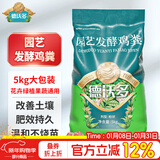 德沃多鸡粪发酵有机肥5KG通用家用种菜养花肥料果树绿植盆栽花卉蔬菜肥
