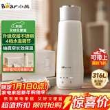 小熊（Bear）电热水杯 便携式烧水壶烧水杯 恒温电热水壶316L双钢长效保温杯学生旅行0.3L ZDH-C03X6 礼物送礼