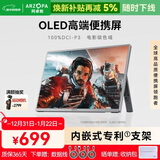 ARZOPA阿卓帕 13.3英寸 OLED便携式显示器 笔记本电脑手机移动拓展屏Switch Ps4/5显示屏副屏A5S